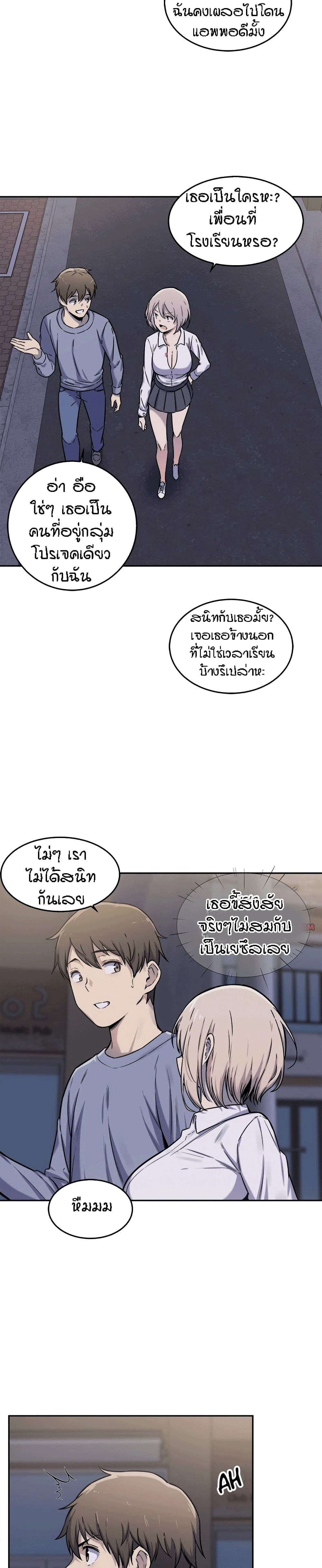 Excuse me, This is my Room page 15