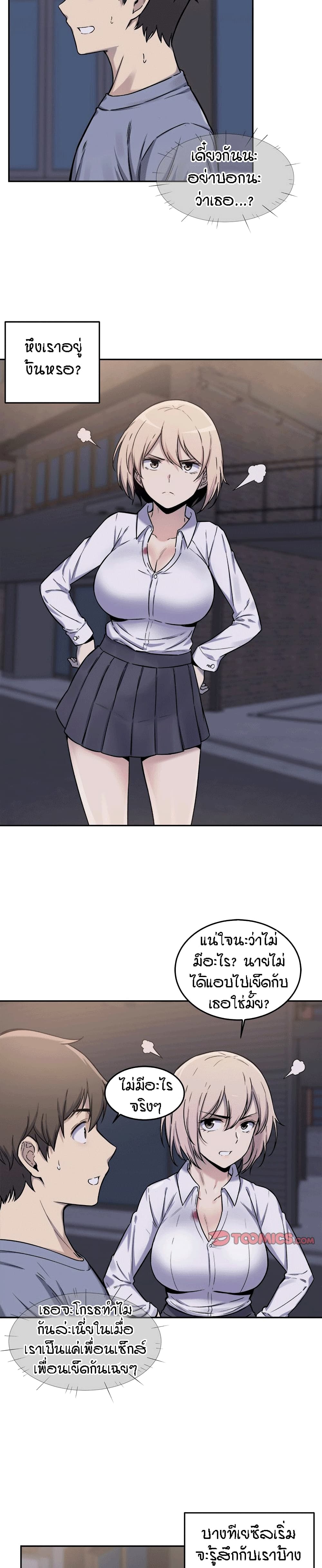 Excuse me, This is my Room page 16