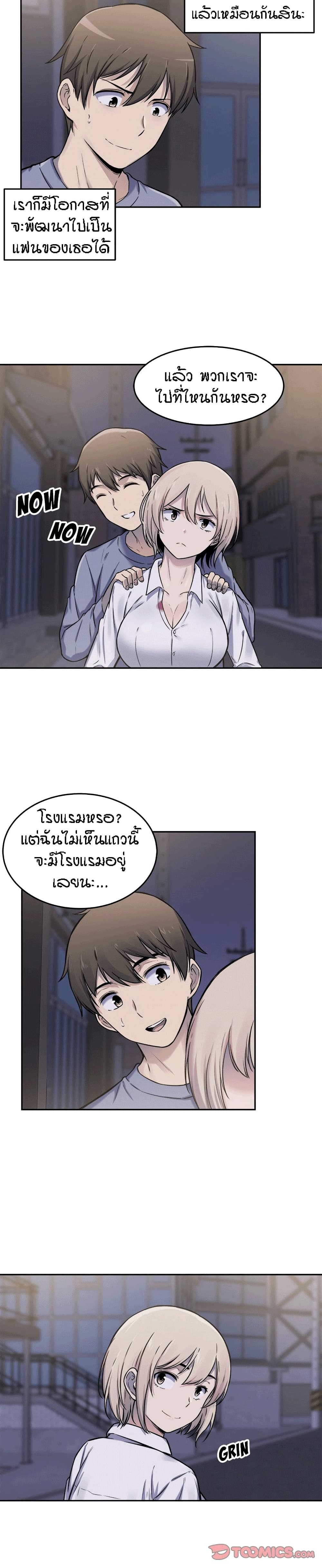 Excuse me, This is my Room page 17