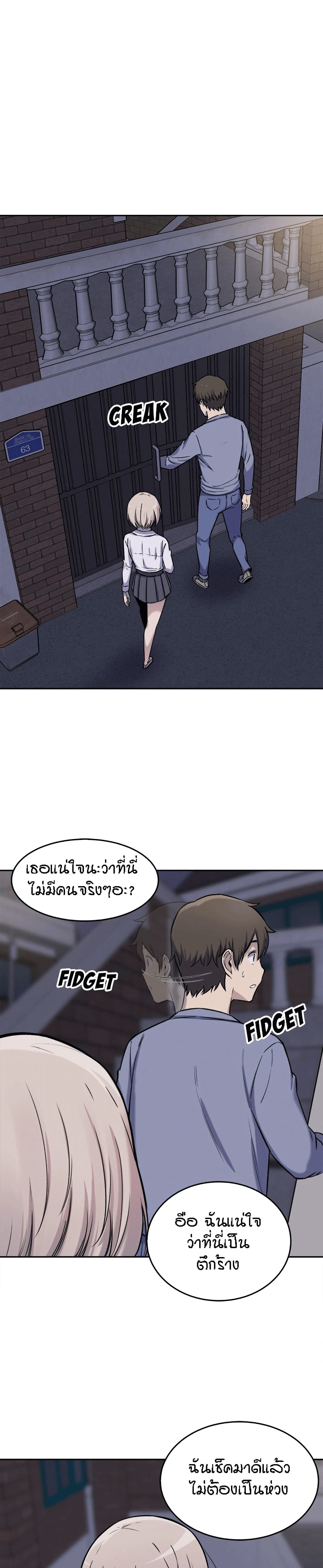 Excuse me, This is my Room page 18