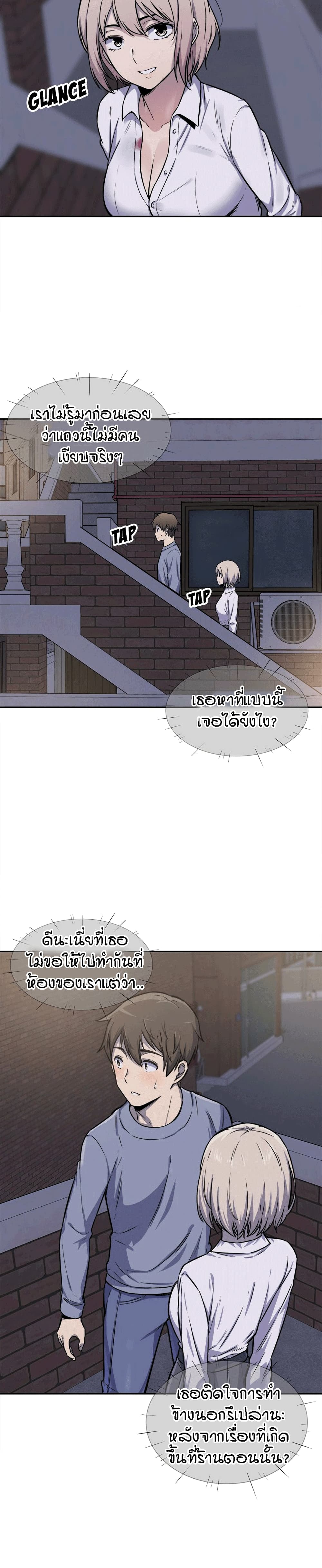 Excuse me, This is my Room page 19