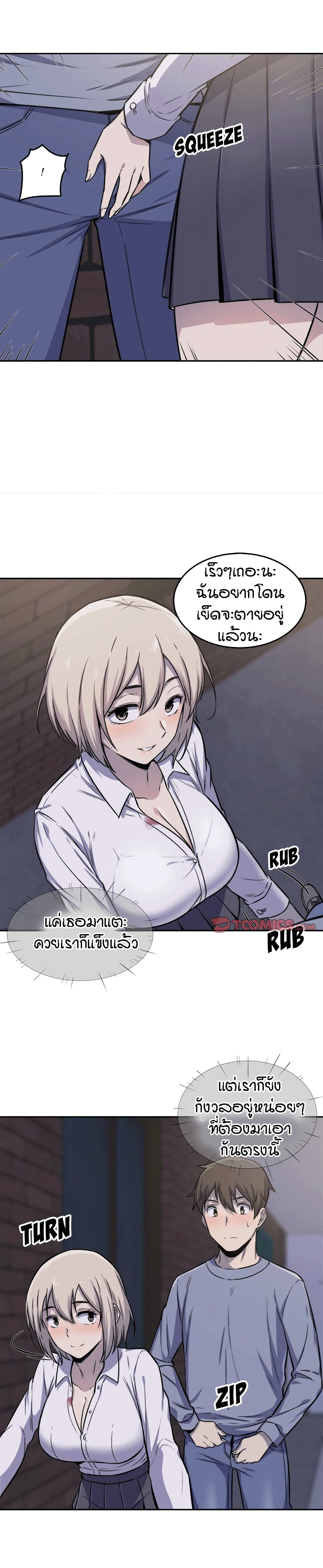 Excuse me, This is my Room page 21