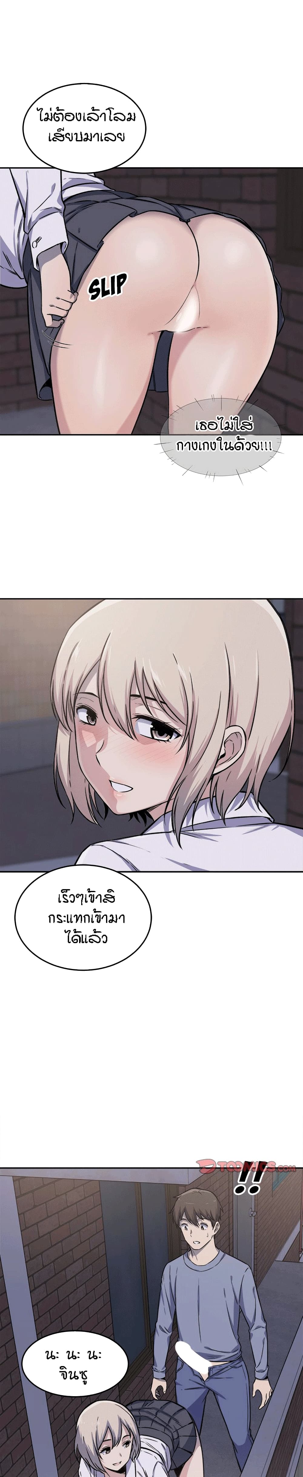 Excuse me, This is my Room page 22