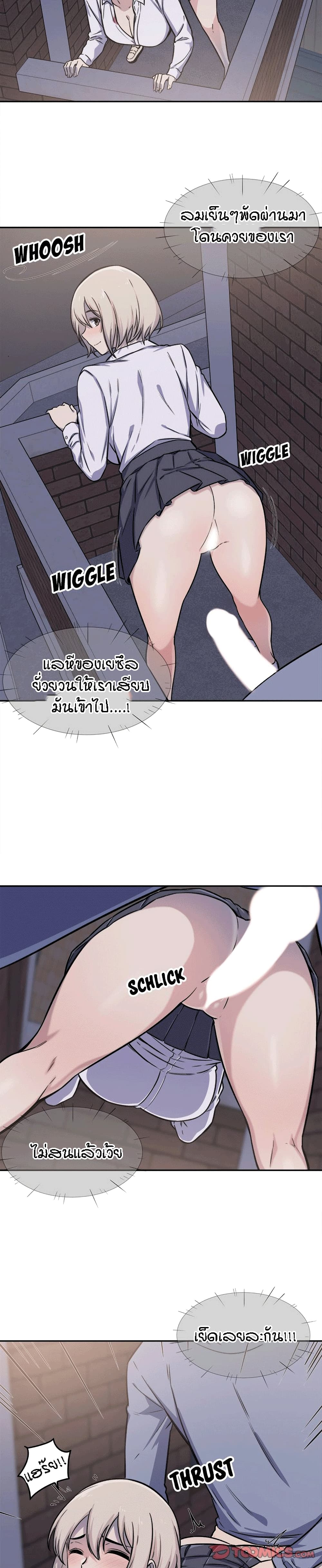 Excuse me, This is my Room page 23