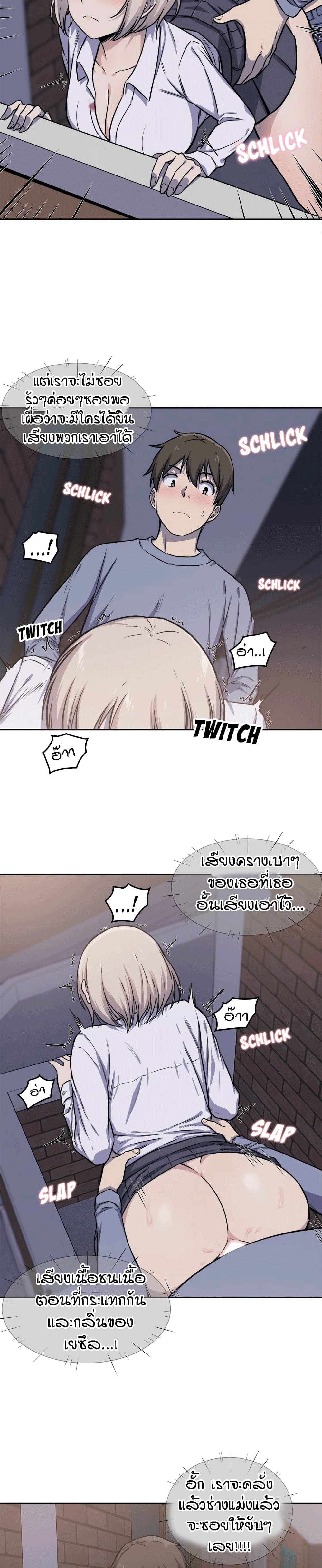 Excuse me, This is my Room page 24