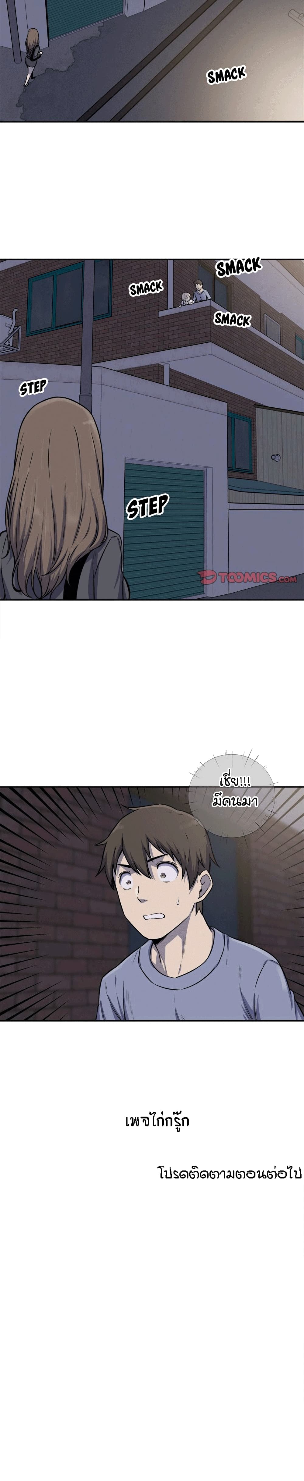 Excuse me, This is my Room page 26