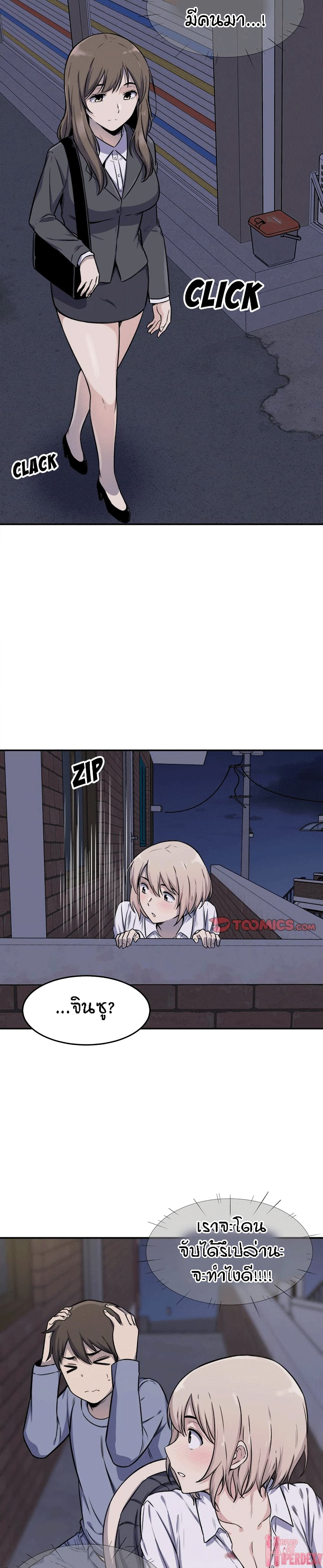 Excuse me, This is my Room page 3