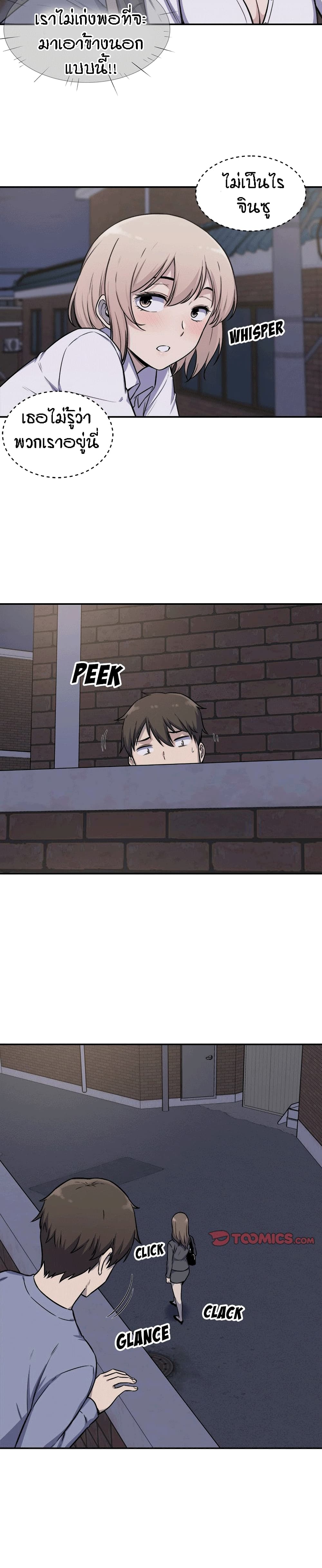 Excuse me, This is my Room page 4
