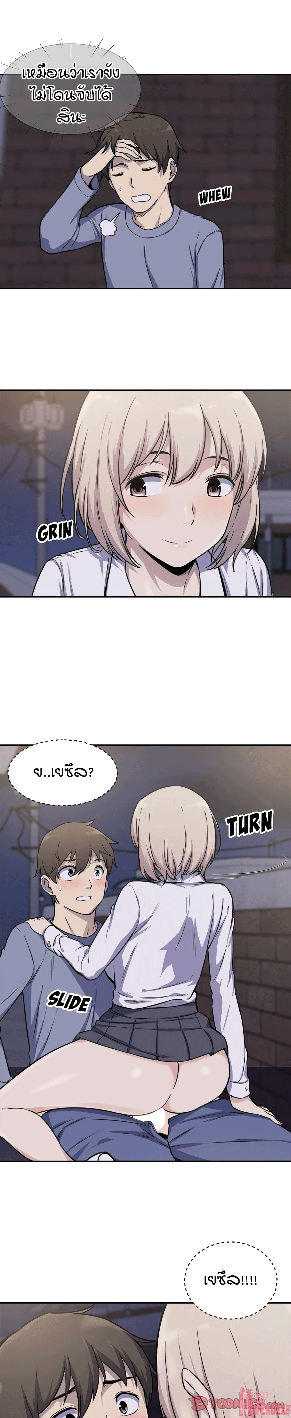Excuse me, This is my Room page 5