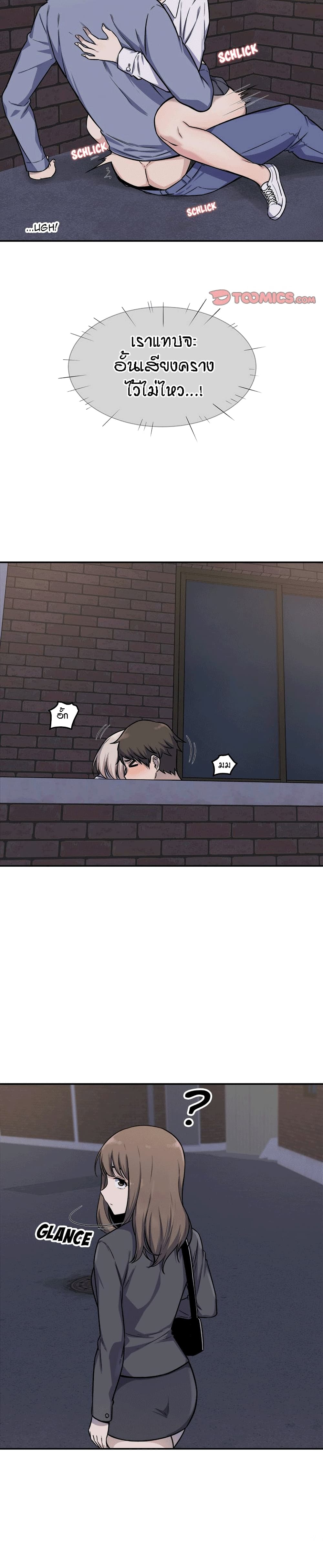 Excuse me, This is my Room page 7