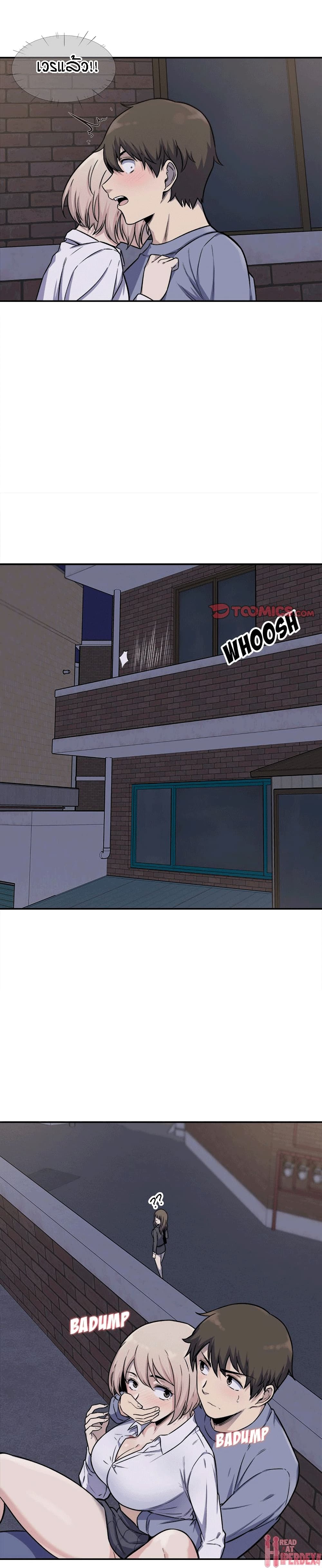 Excuse me, This is my Room page 8