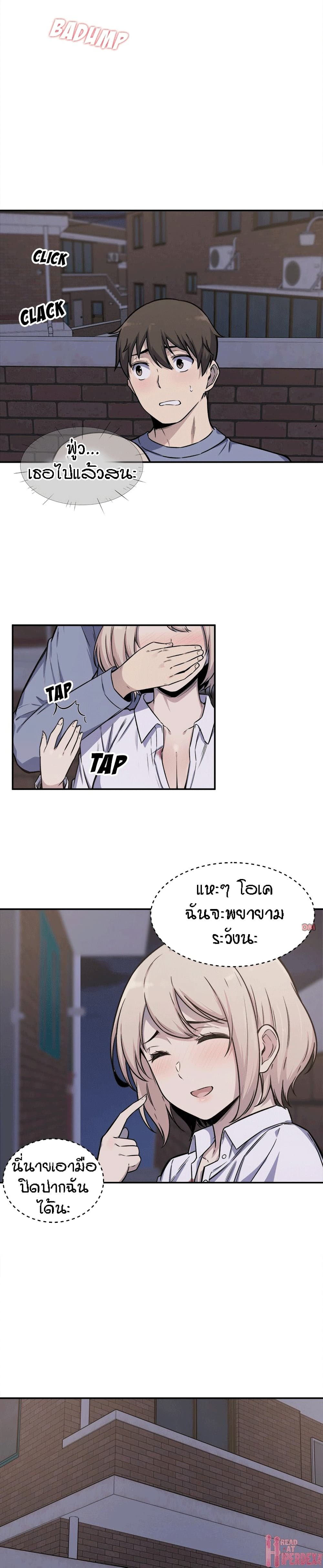 Excuse me, This is my Room page 9