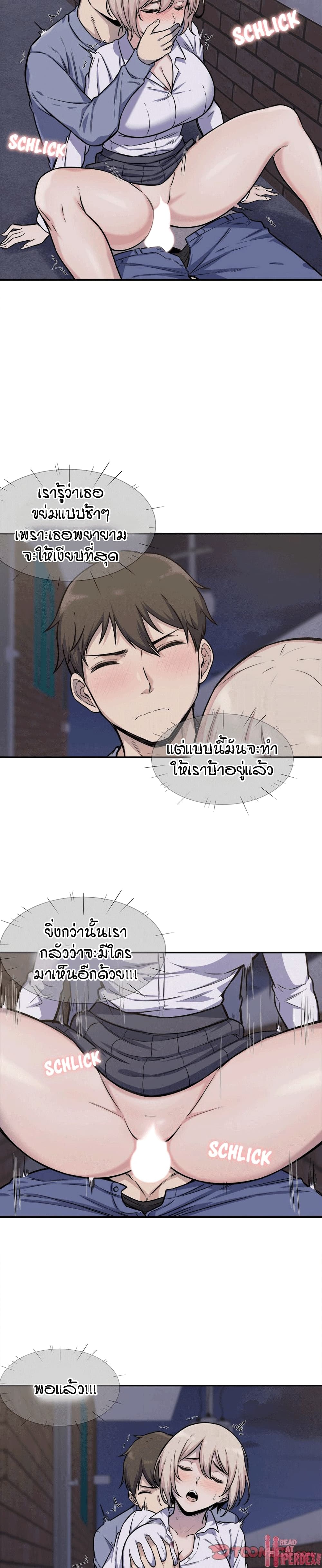 Excuse me, This is my Room page 11
