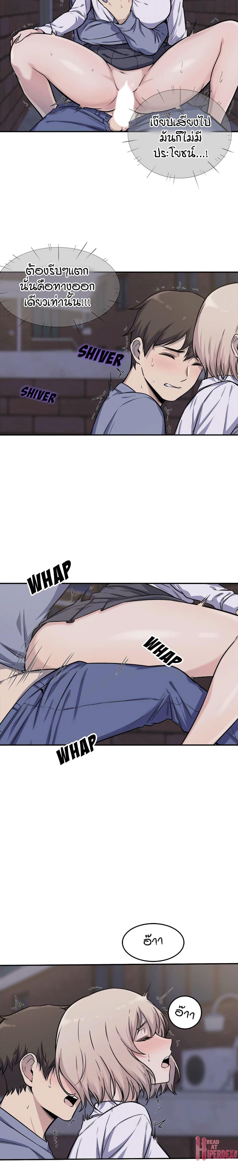 Excuse me, This is my Room page 12