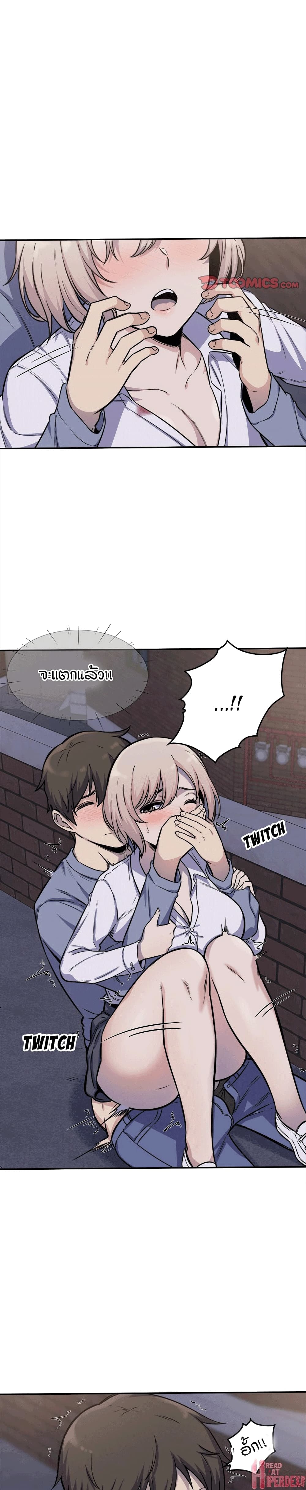 Excuse me, This is my Room page 13