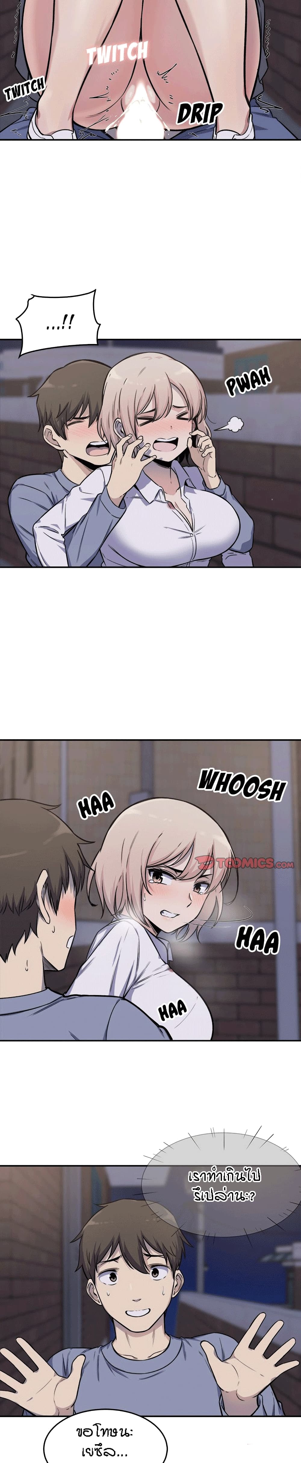 Excuse me, This is my Room page 15