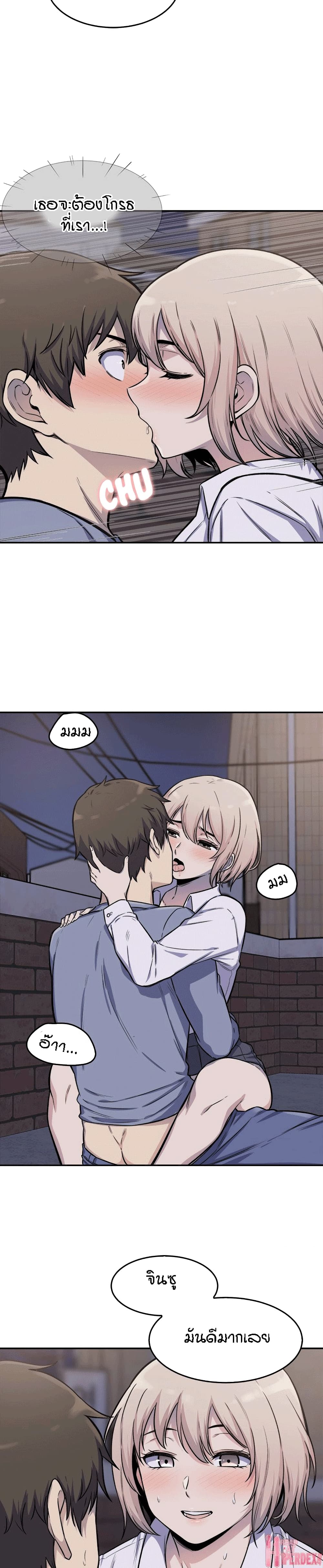 Excuse me, This is my Room page 16