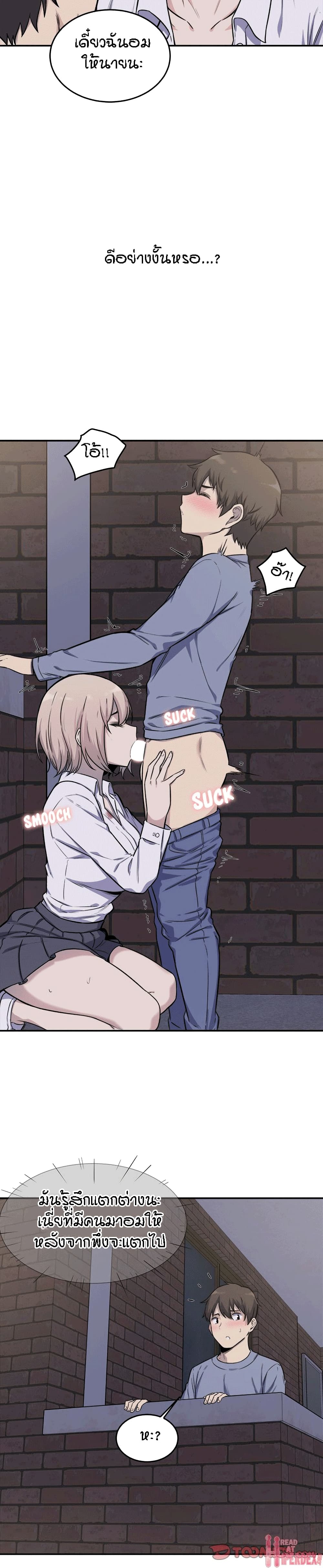 Excuse me, This is my Room page 17