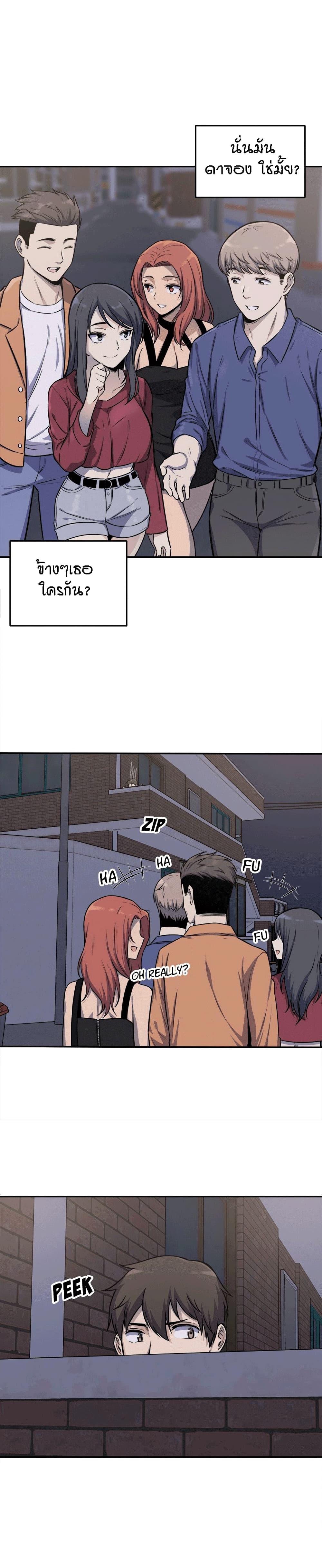 Excuse me, This is my Room page 18