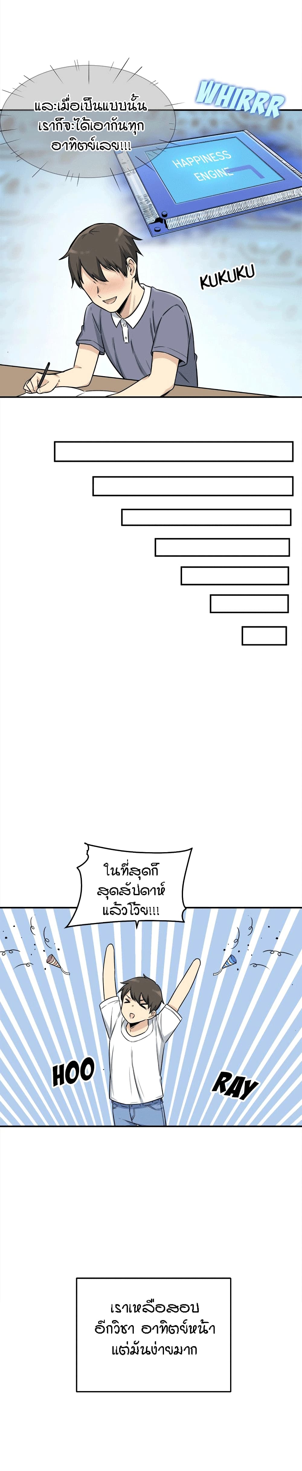 Excuse me, This is my Room page 24