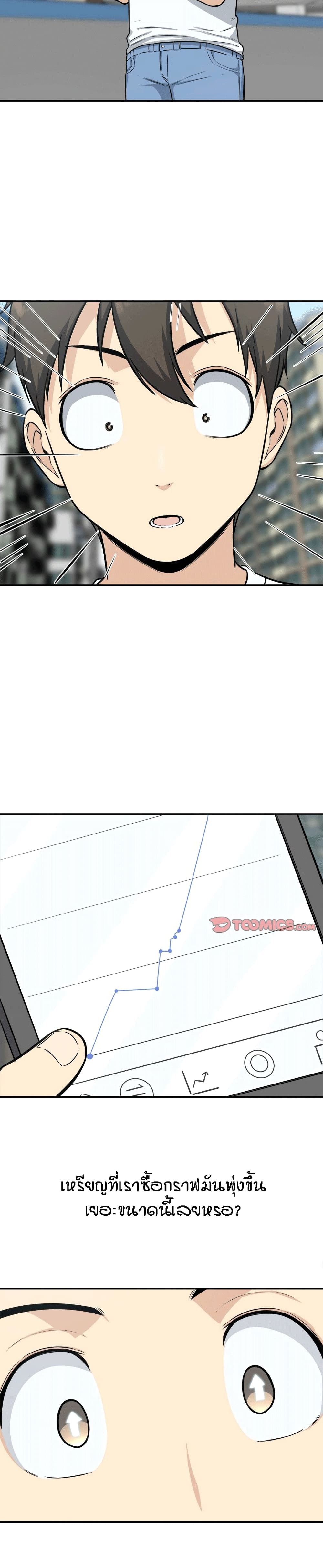 Excuse me, This is my Room page 27
