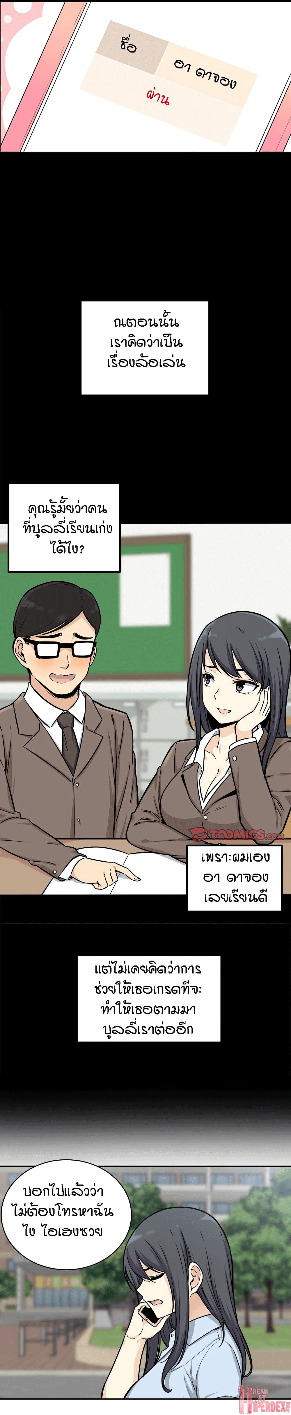 Excuse me, This is my Room page 3