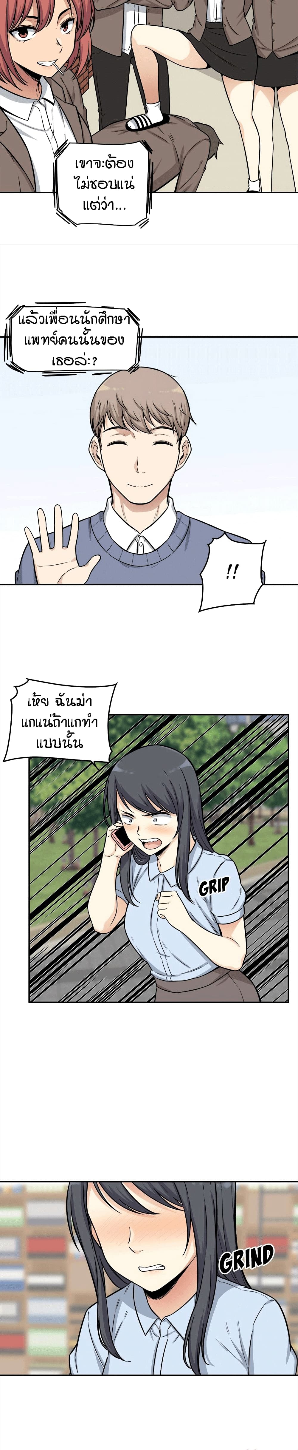 Excuse me, This is my Room page 5