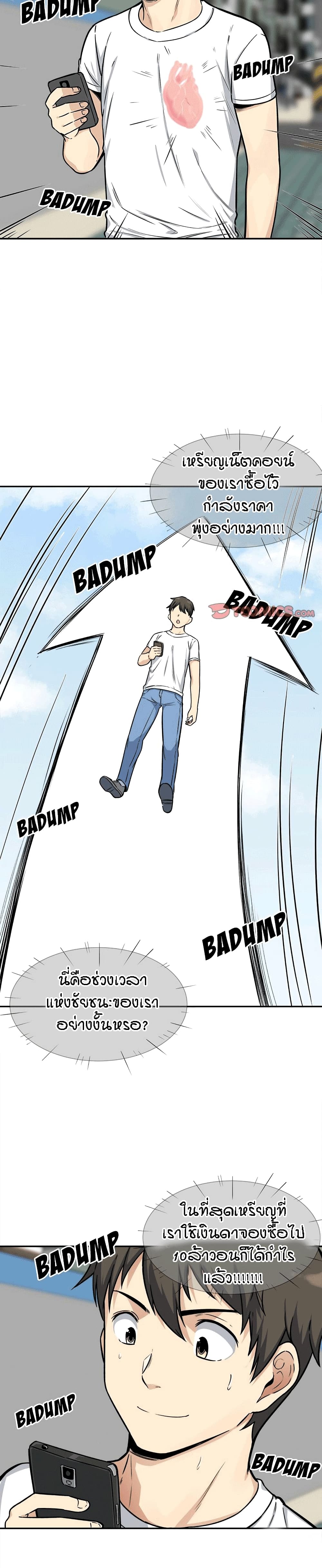Excuse me, This is my Room page 8