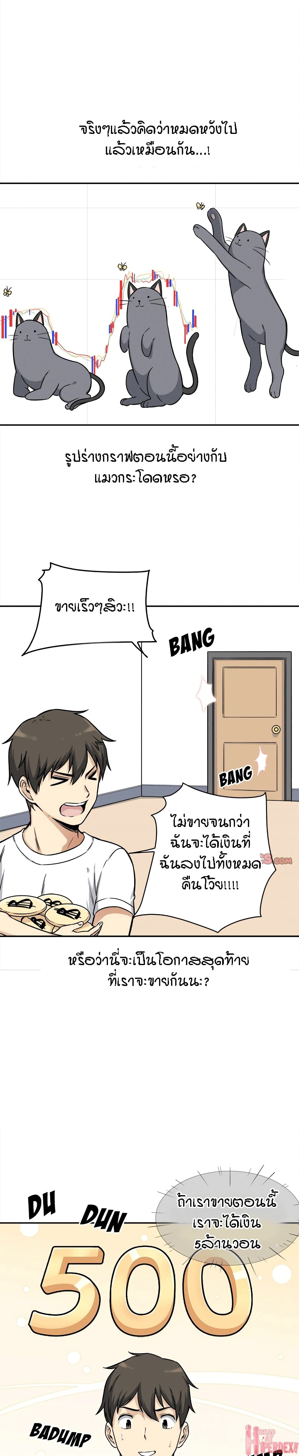 Excuse me, This is my Room page 9
