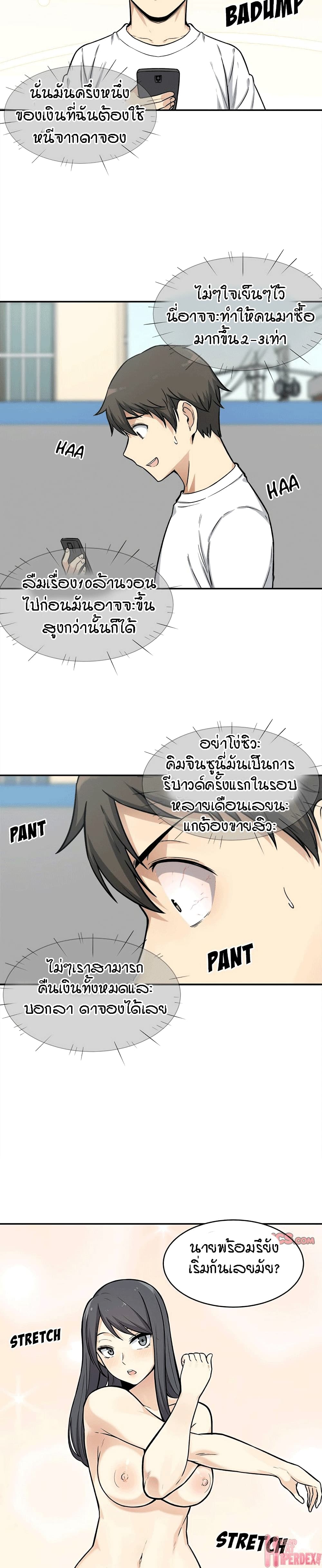 Excuse me, This is my Room page 10