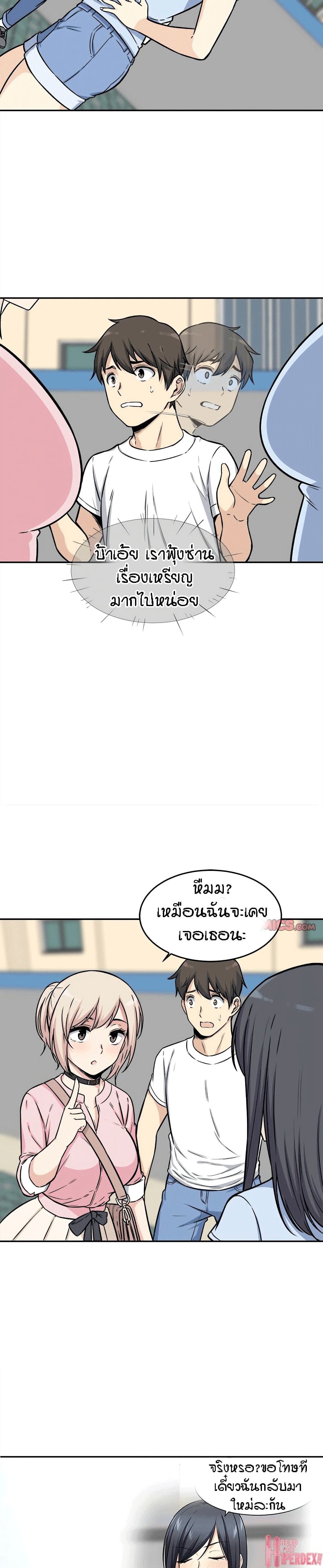 Excuse me, This is my Room page 15