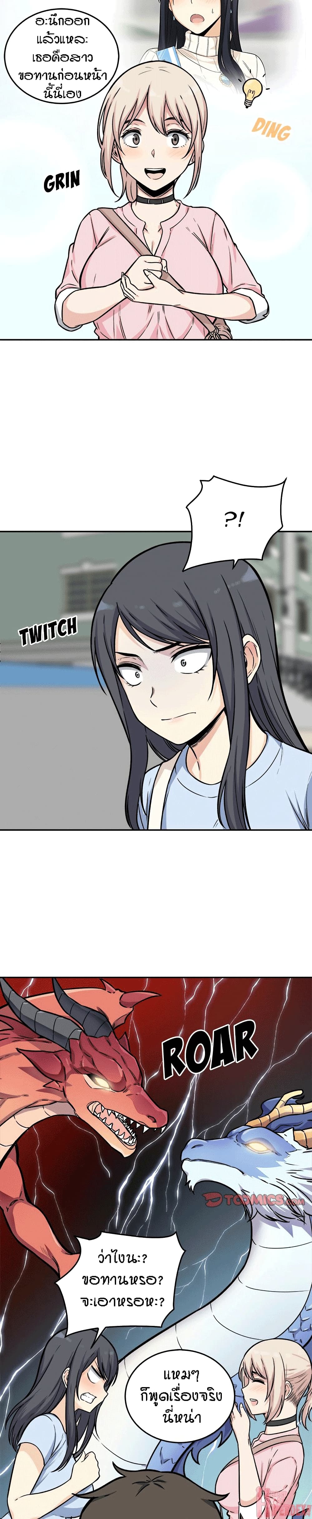Excuse me, This is my Room page 16