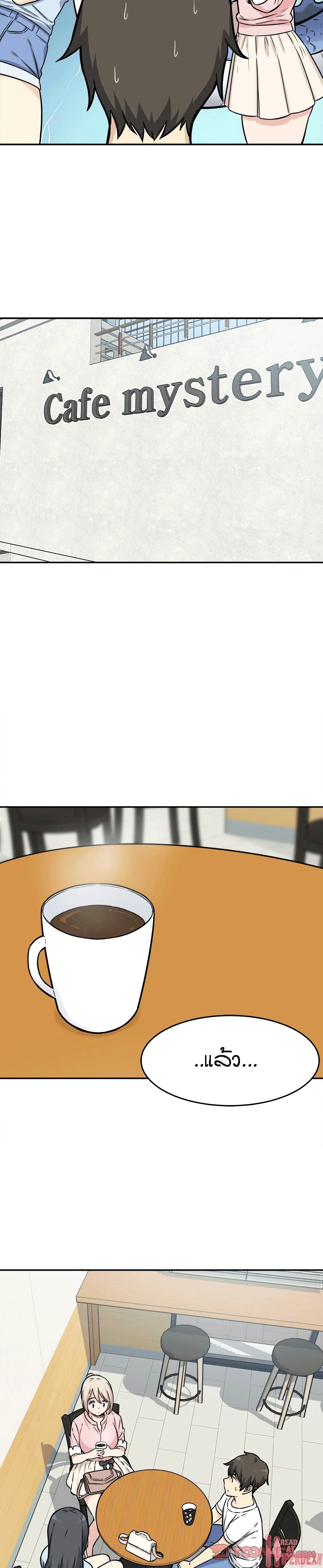 Excuse me, This is my Room page 17