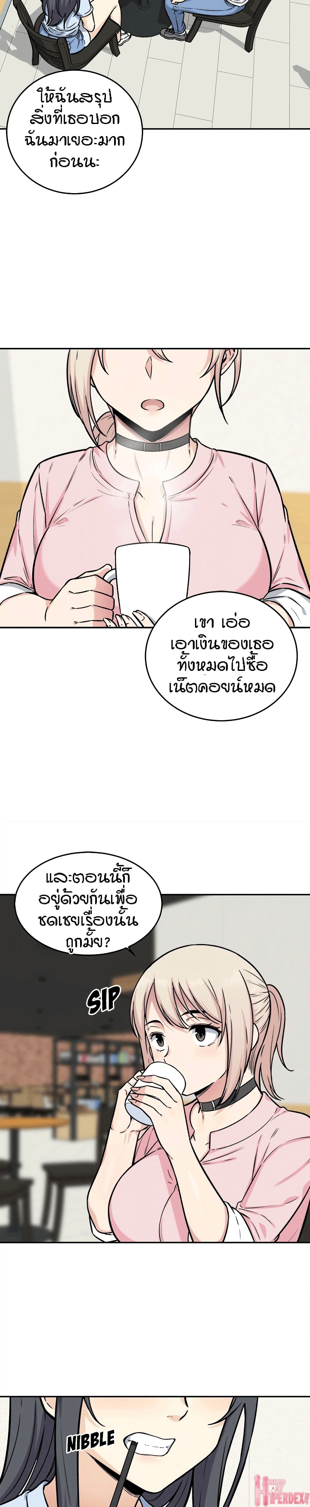 Excuse me, This is my Room page 18