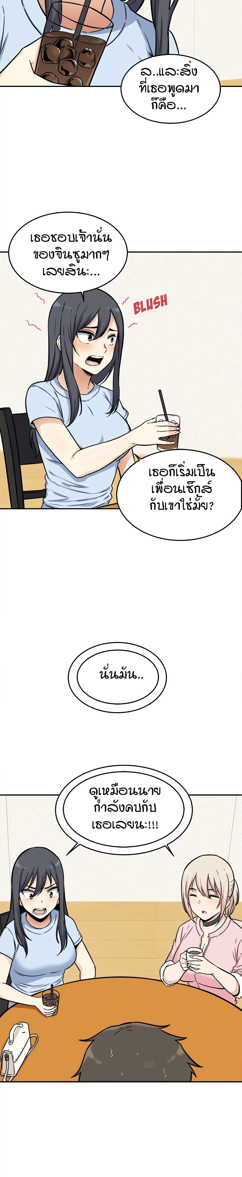 Excuse me, This is my Room page 19