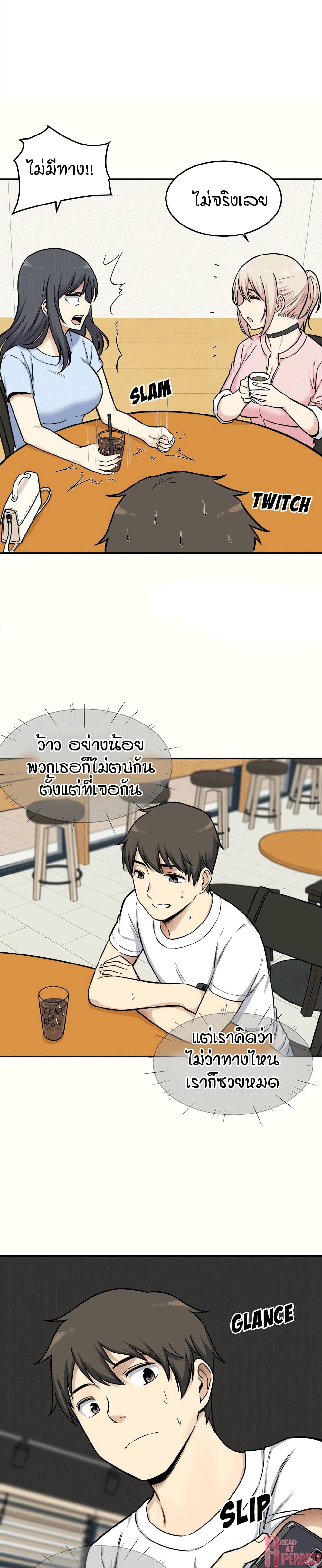 Excuse me, This is my Room page 20