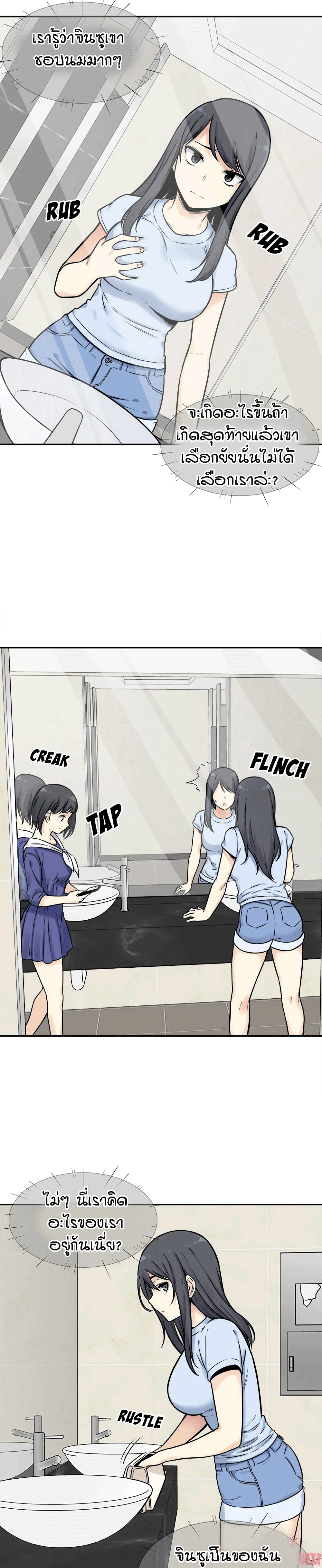 Excuse me, This is my Room page 26