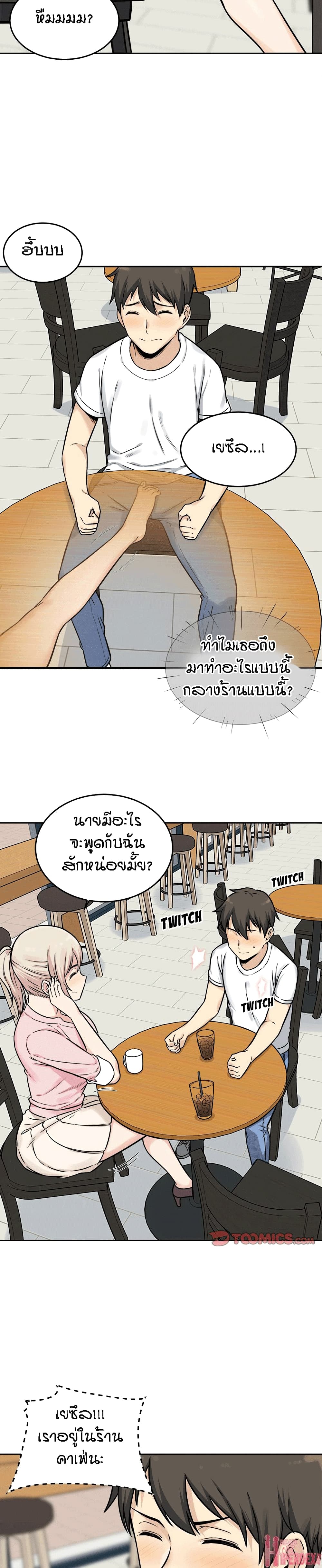 Excuse me, This is my Room page 28