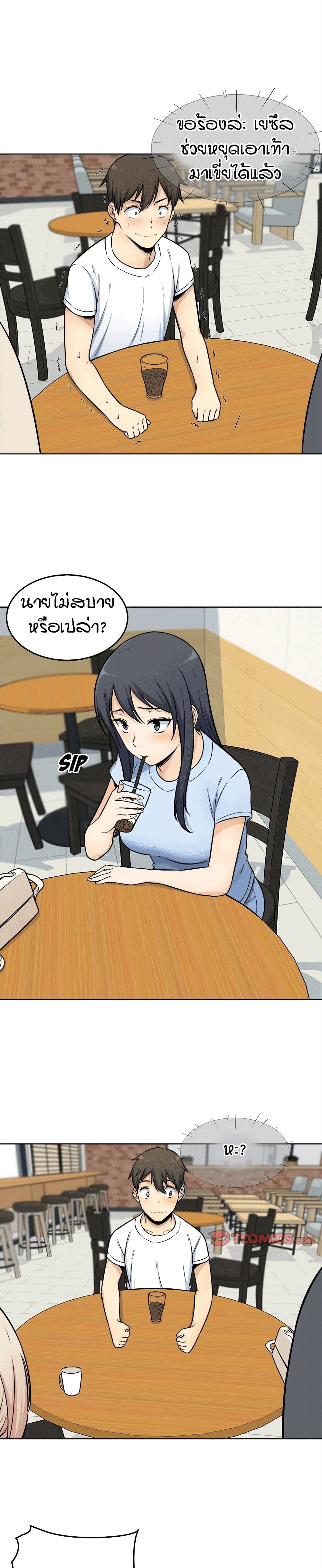 Excuse me, This is my Room page 4