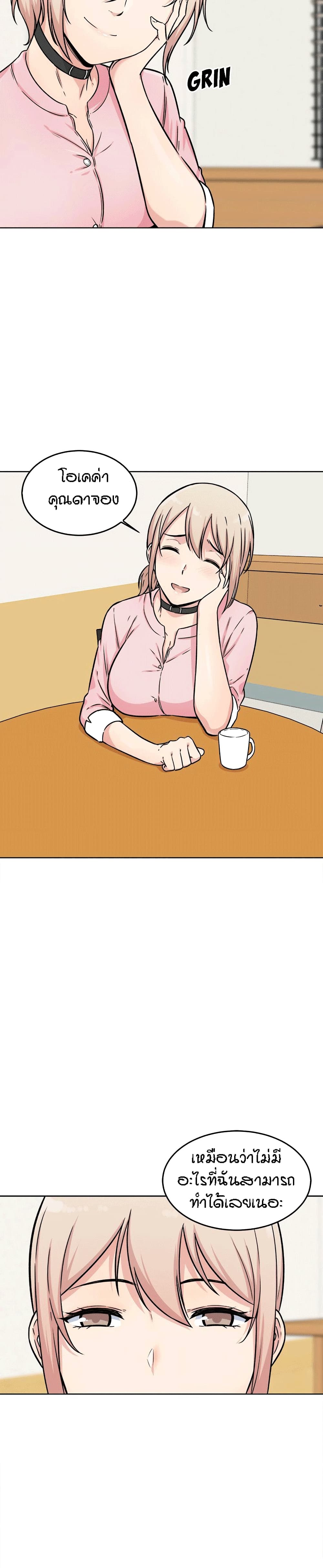 Excuse me, This is my Room page 6