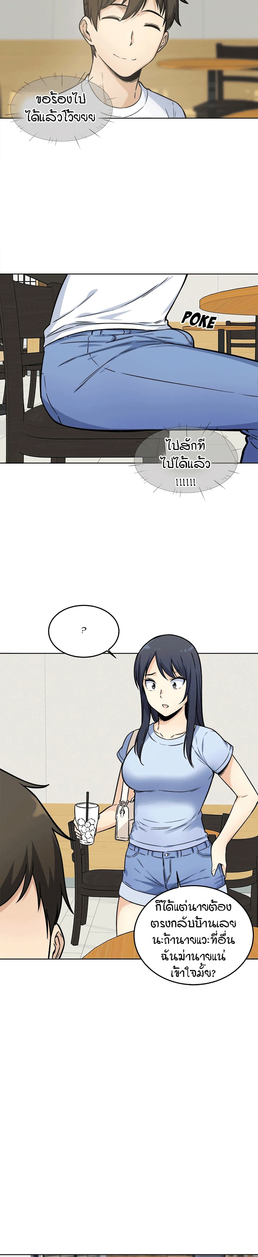 Excuse me, This is my Room page 10