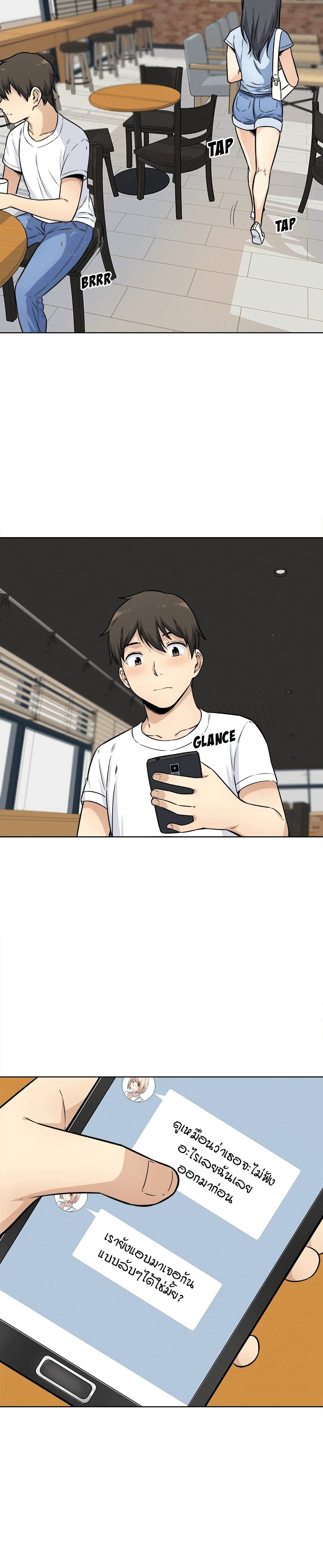 Excuse me, This is my Room page 11