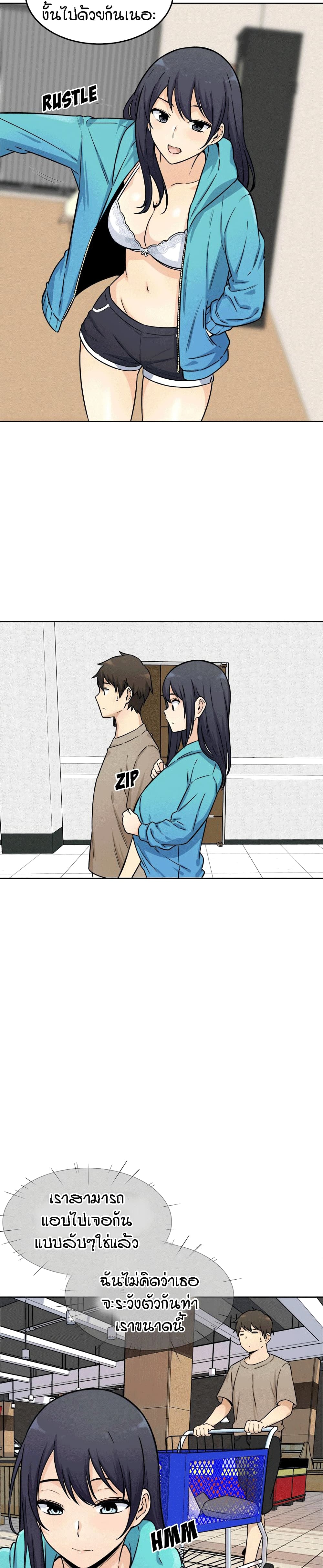 Excuse me, This is my Room page 14