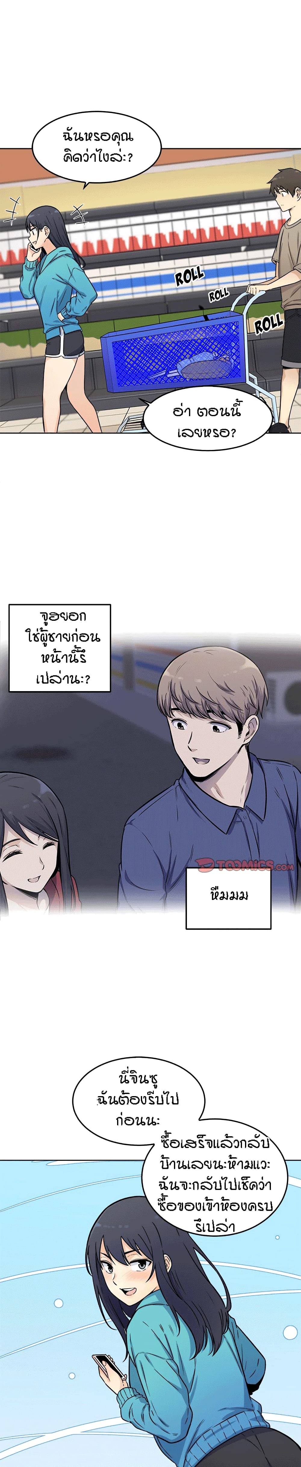 Excuse me, This is my Room page 17