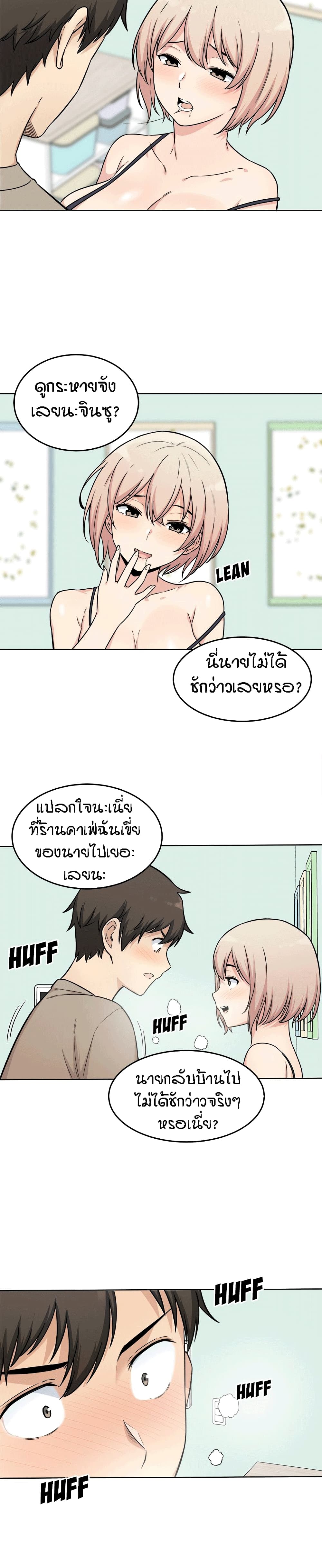 Excuse me, This is my Room page 24
