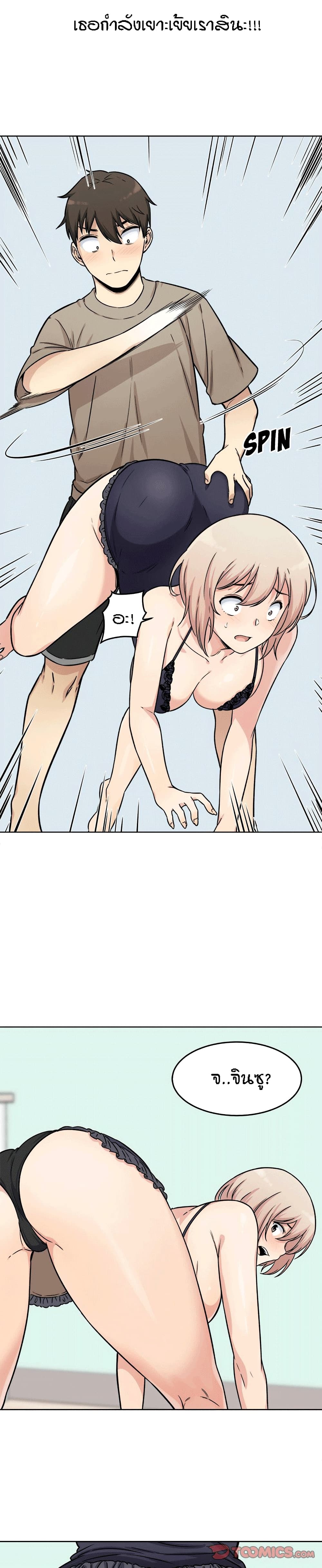 Excuse me, This is my Room page 25