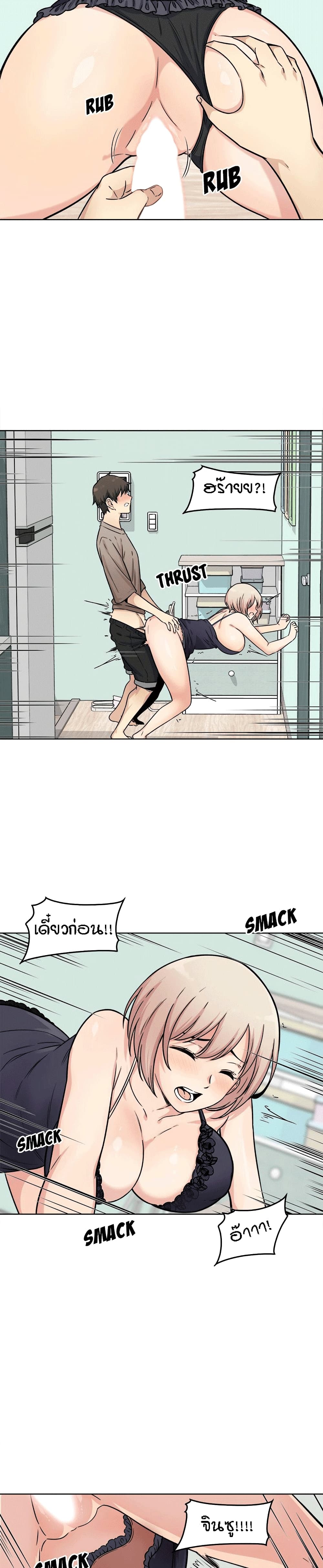 Excuse me, This is my Room page 26