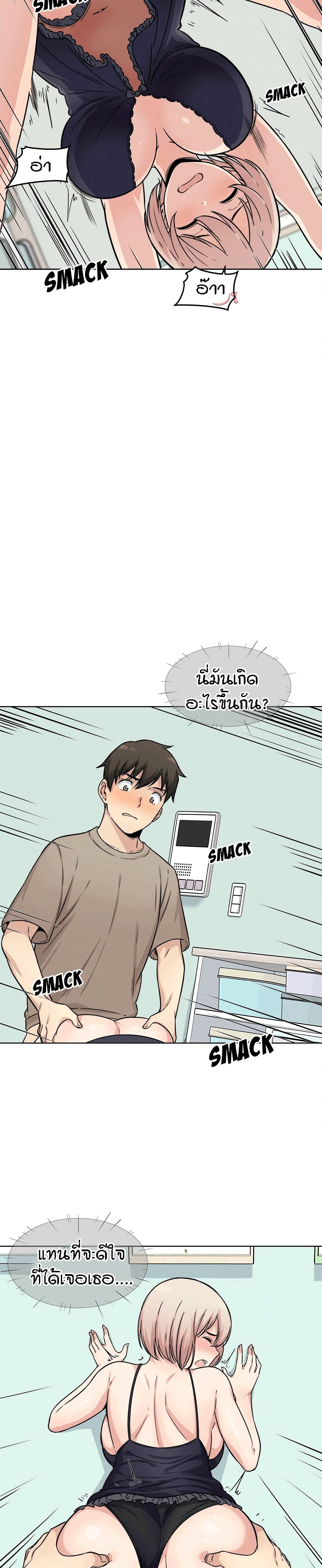 Excuse me, This is my Room page 27