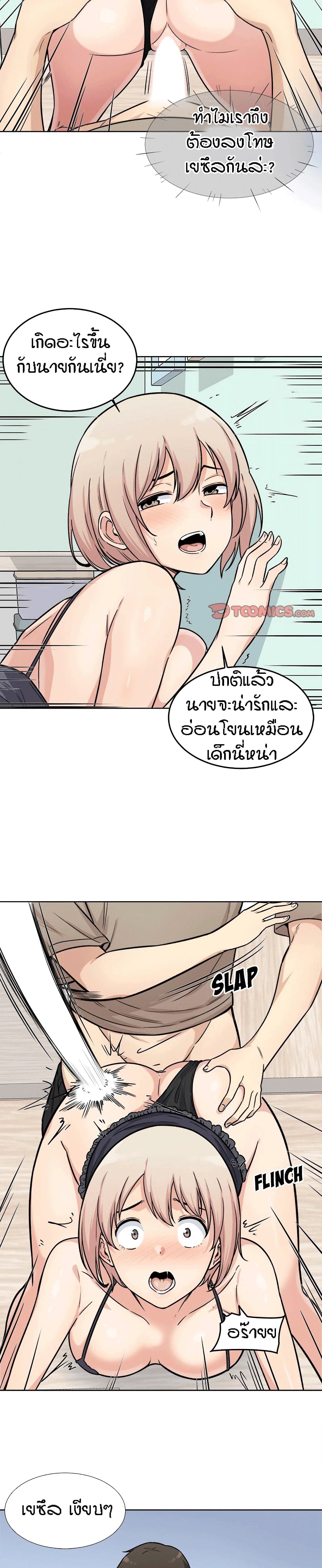 Excuse me, This is my Room page 28