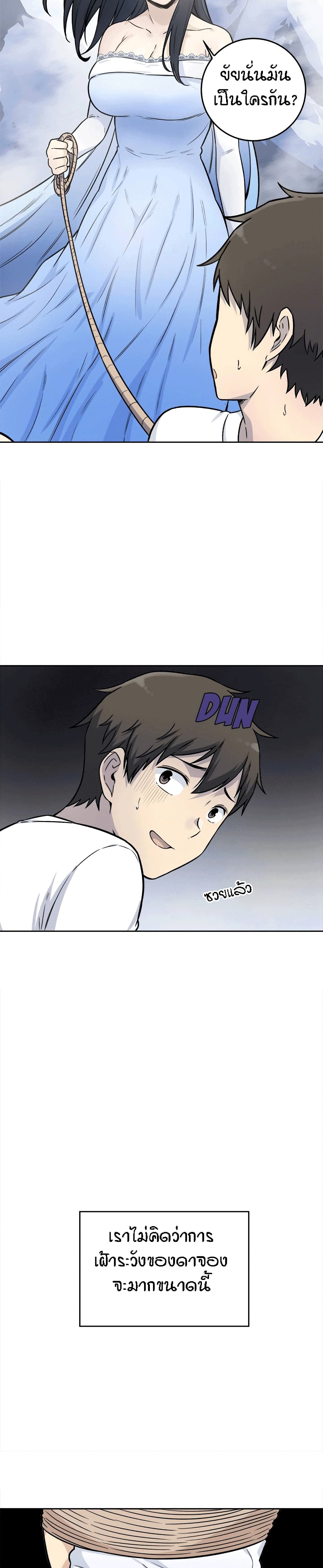 Excuse me, This is my Room page 6
